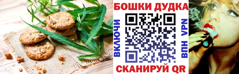 Canna-Cookies конопля  Пудож 