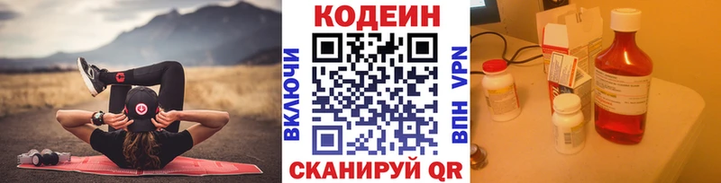 Кодеиновый сироп Lean Purple Drank  наркошоп  дарк нет состав  Пудож 