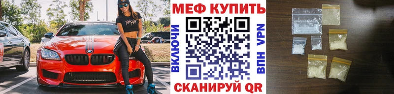 МЕФ мяу мяу Пудож